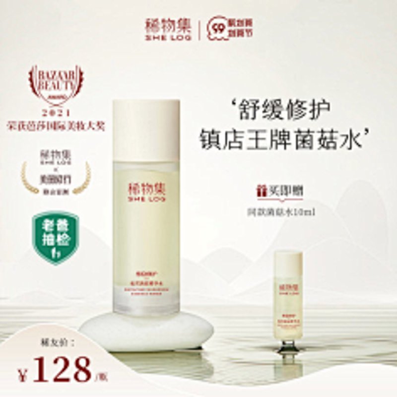 新兴电商趋势：物集购在物品交易中的革新